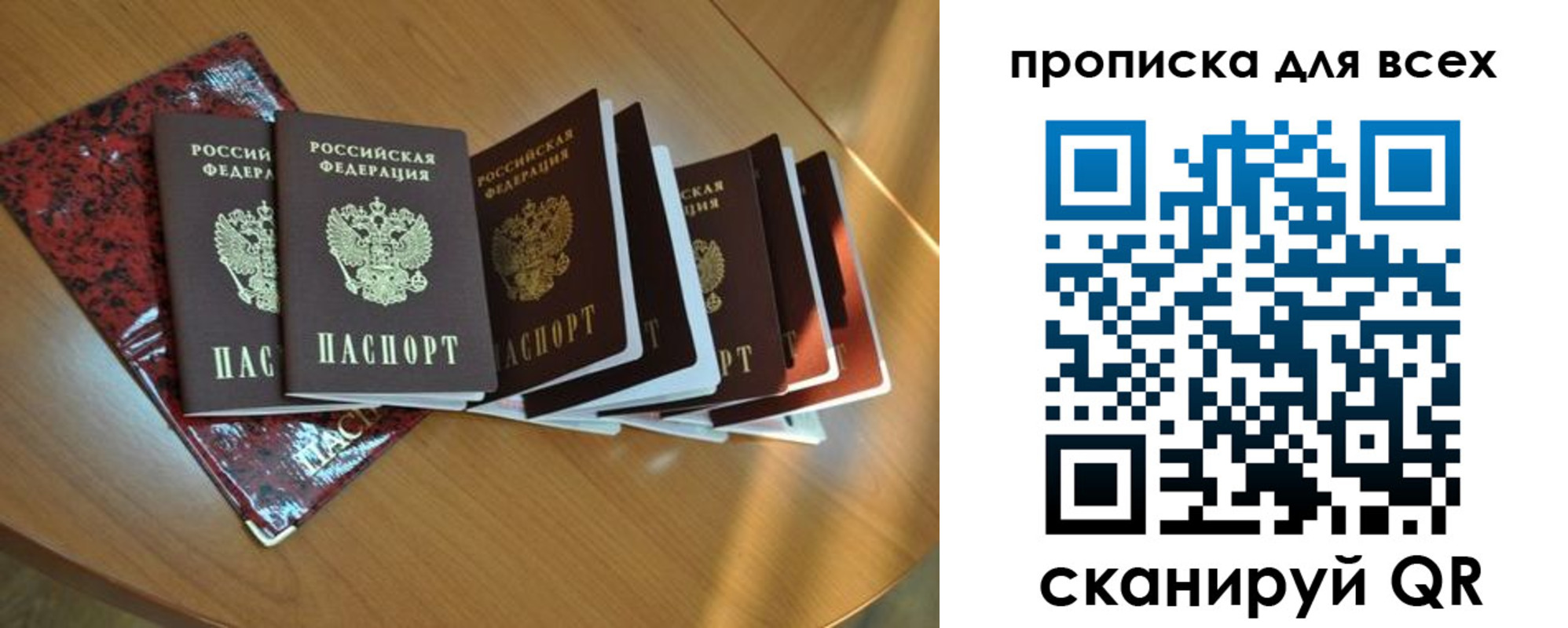 прописка для школы в Тихорецке
