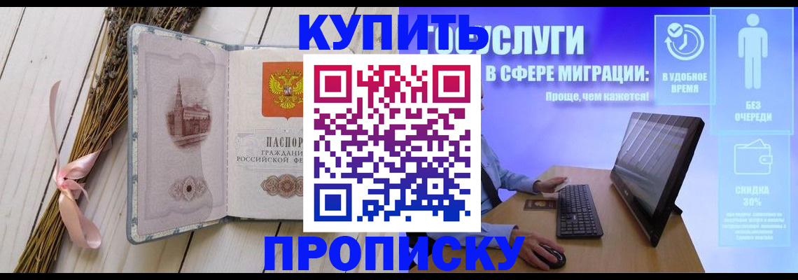 временная регистрация надежно в Тихорецке