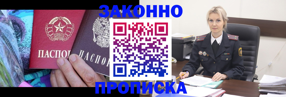 временная регистрация для школы в Тихорецке