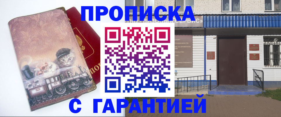 временная регистрация для школы в Тихорецке