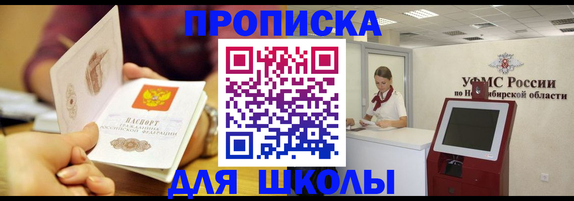 прописка законно в Тихорецке