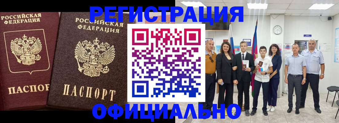 временная регистрация поиск в Тихорецке