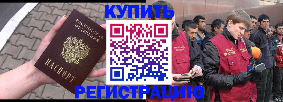 временная регистрация адрес в Тихорецке