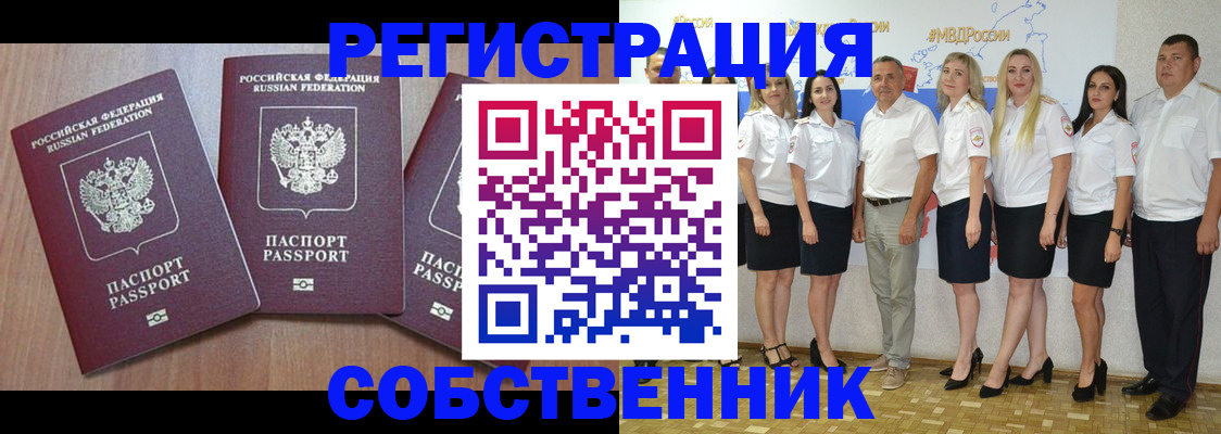 временная регистрация гарантия в Тихорецке